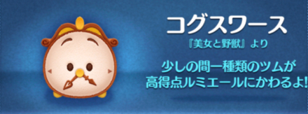 コグスワースの画像