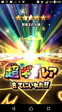 ガチャ結果の画像