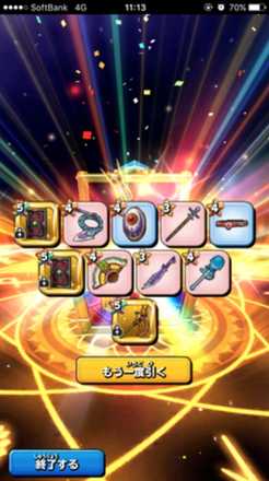 ガチャ10連結果の画像