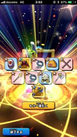 ガチャ10連結果の画像