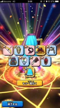 ガチャ10連結果の画像