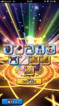 ガチャ10連結果の画像