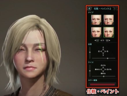 Mhwアイスボーン キャラメイクの変更 やり直し方法 モンハン