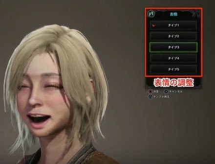 Mhwアイスボーン キャラメイクの変更 やり直し方法 モンハンワールド ゲームエイト