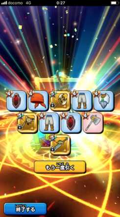 ガチャ結果の画像