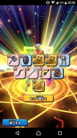 ガチャ結果の画像