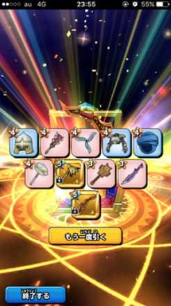 ガチャ結果の画像