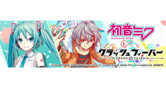 18 01 18 クラッシュフィーバー と 初音ミク のコラボ第3弾が1月25日 木 よりスタート コラボ限定ユニットが一部先行公開 ゲームエイト