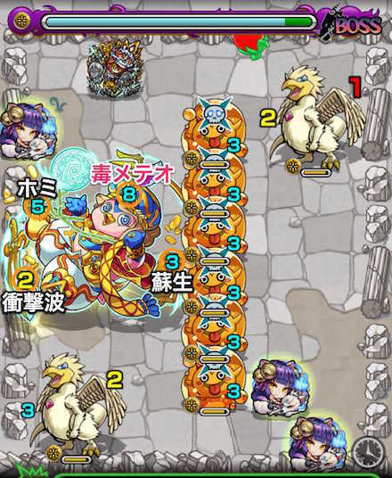 ズーボスステージ1攻略