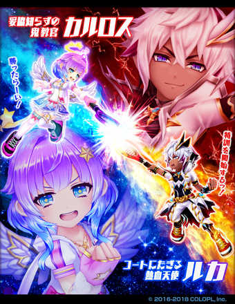 18 01 21 白猫テニス に熱闘版ルカ Cv 茜屋 日海夏さん と熱闘版カルロス Cv 檜山 修之さん が登場 ゲームエイト