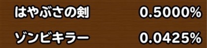 ガチャ確率の画像2