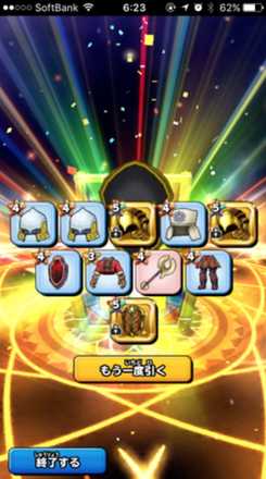 ガチャ結果の画像