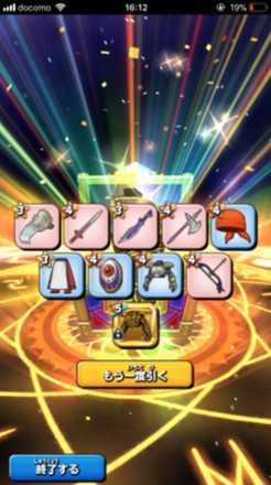 ガチャ結果の画像