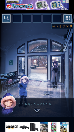18 01 28 リアルの続きはゲームで 脱出ゲーム 雪の降る街からの脱出 たった10秒で読めるゲームレビュー ゲームエイト 18 01 28 リアルの続きはゲームで 脱出ゲーム 雪の降る街からの脱出 たった10秒で読めるゲームレビュー ゲームエイト