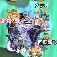 セフィロスのボス攻撃パターン