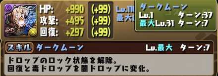 最良の選択 パズドラ スキル あげ 最優秀ピクチャーゲーム