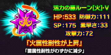 藤ルーンについてのバナー