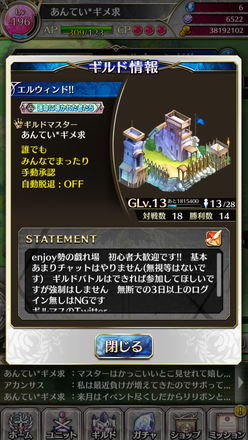 ファンキル ギルド募集掲示板 ゲームエイト