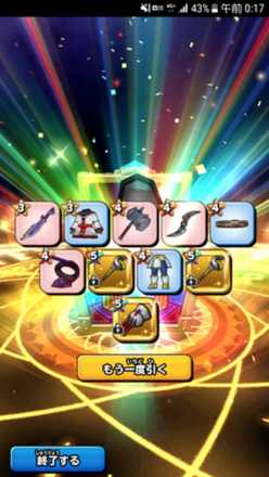 ガチャ結果の画像