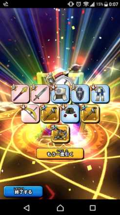 ガチャ結果の画像