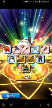 ガチャ結果の画像