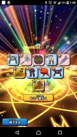 ガチャ結果の画像