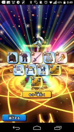 ガチャ結果の画像