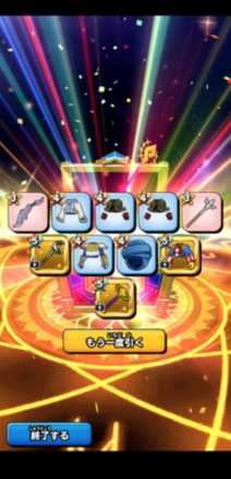 ガチャ結果の画像