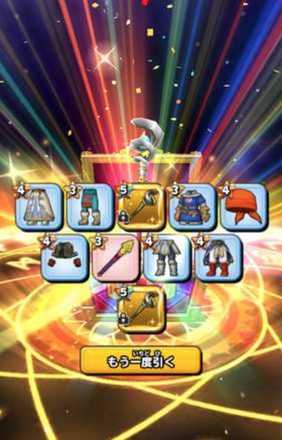 ガチャ結果の画像