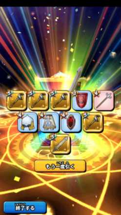 ガチャ結果の画像