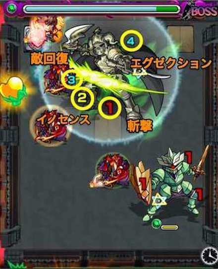 ガブラスボスステージ1攻略