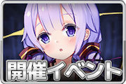 アズールレーン キャラの特殊セリフまとめ アズレン ゲームエイト