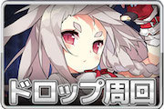 アズールレーン 大型艦建造の排出キャラと建造時間 アズレン ゲームエイト