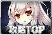 アズールレーン ステータスの意味と見方を解説 アズレン ゲームエイト