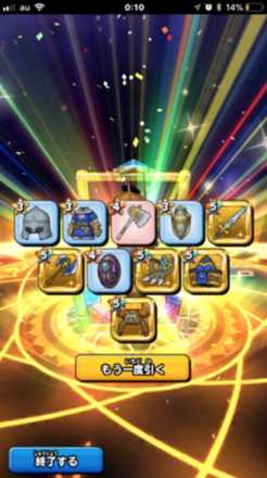 ガチャ結果の画像