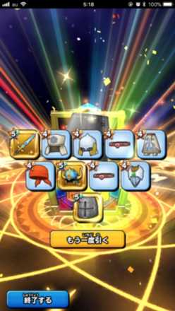 ガチャ結果の画像