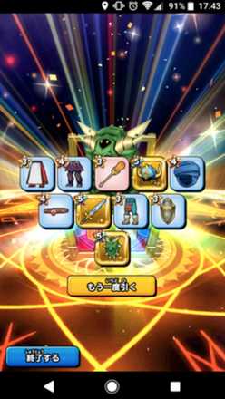 ガチャ結果の画像