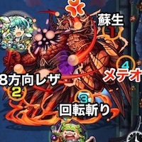 ジェクトボス覚醒後の攻撃パターン