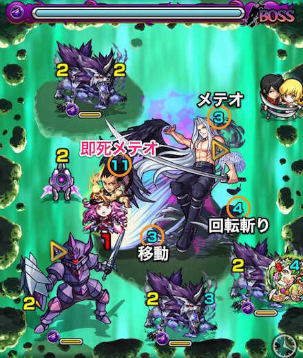 セフィロスボスステージ1攻略