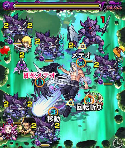 セフィロスボスステージ3攻略