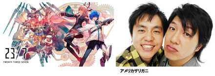 18 02 06 ゲームの祭典 闘会議18 に新ゲームアプリ 23 7 トゥエンティ スリー セブン が初出展 ゲームに登場する巨大武器を担いで人気芸人も登場 ゲームエイト