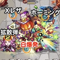 ジャックボス攻撃パターン