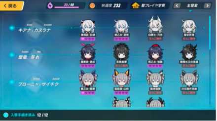 学寮システム③