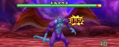 ドルマゲス第二形態の登場時の画像