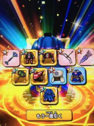 ガチャ結果の画像