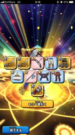 ガチャ結果の画像