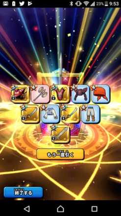 ガチャ結果の画像