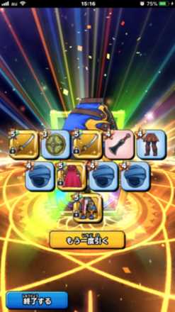 ガチャ結果の画像