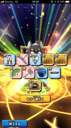 ガチャ結果の画像