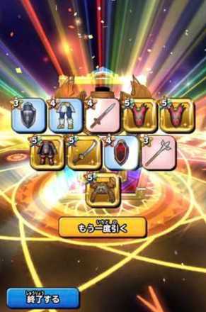 ガチャ結果の画像